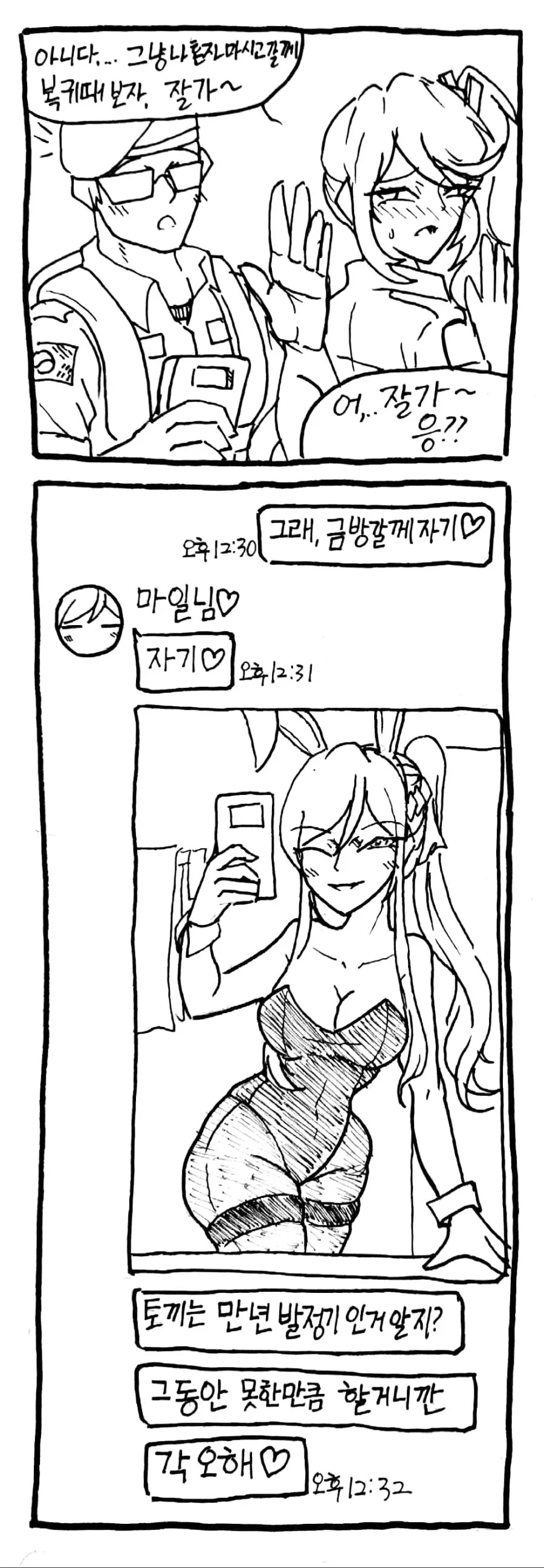 [소녀전선]문자 - 이미지 3