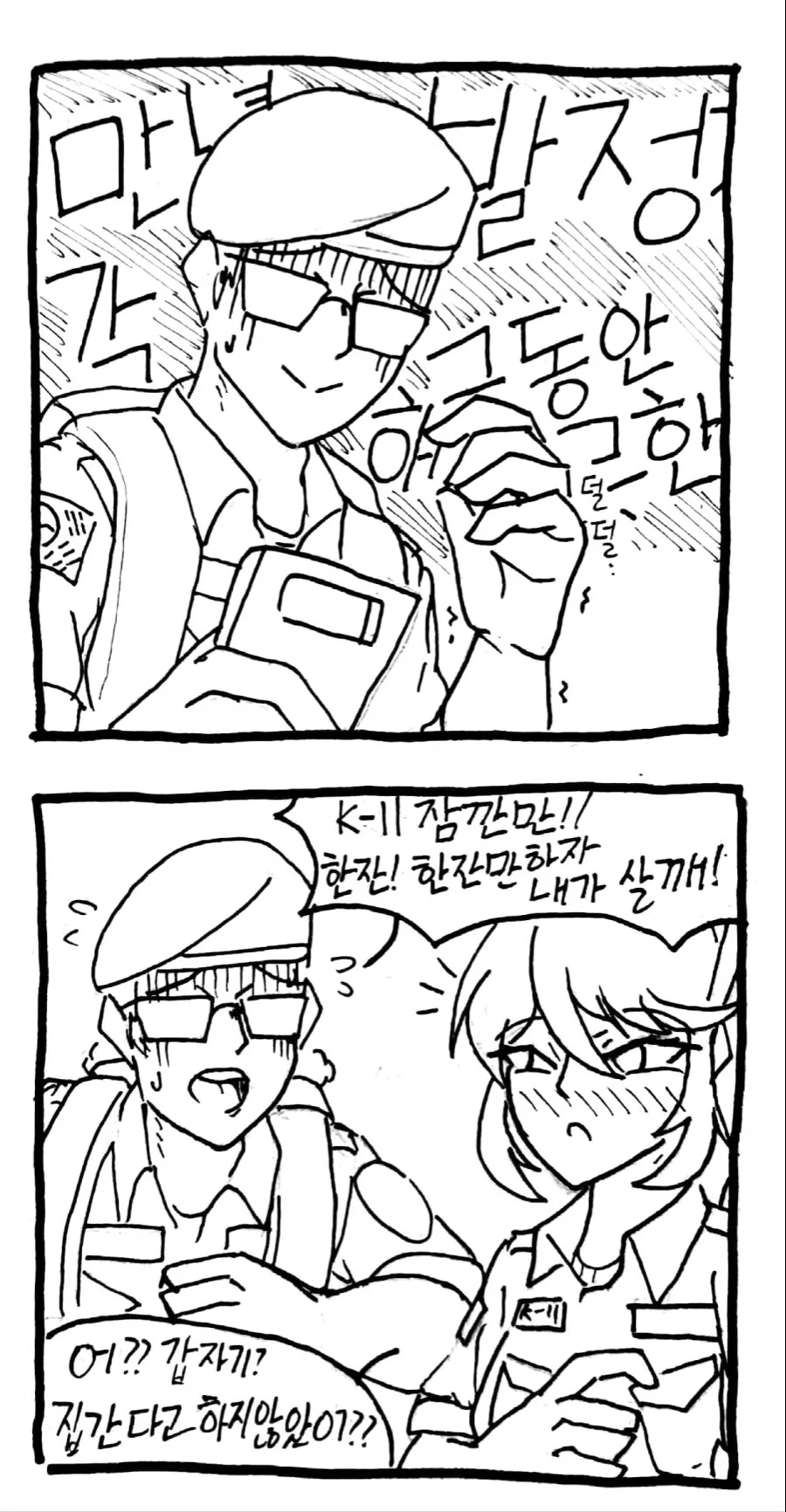 [소녀전선]문자 - 이미지 4