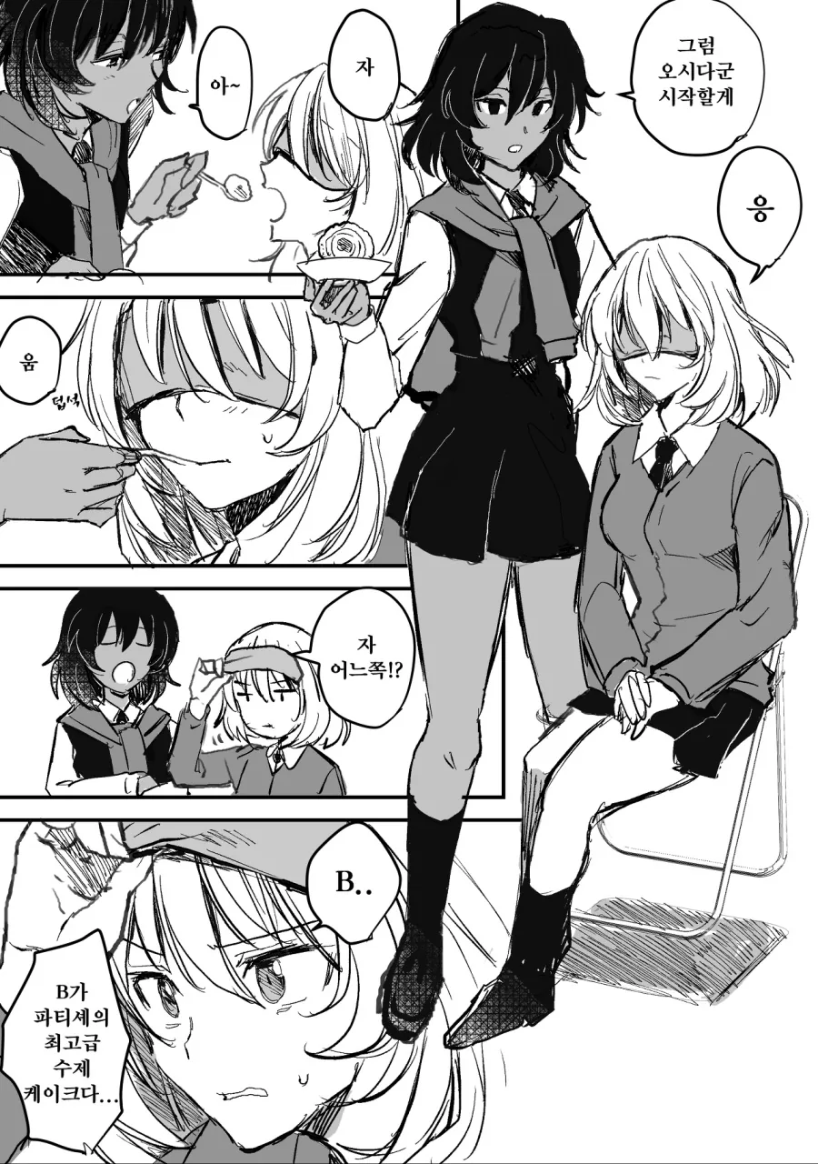 걸판) 애증으로 가득한 크싸레 관계 Manga