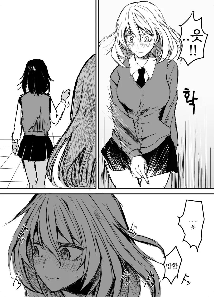 걸판) 애증으로 가득한 크싸레 관계 Manga - 이미지 5