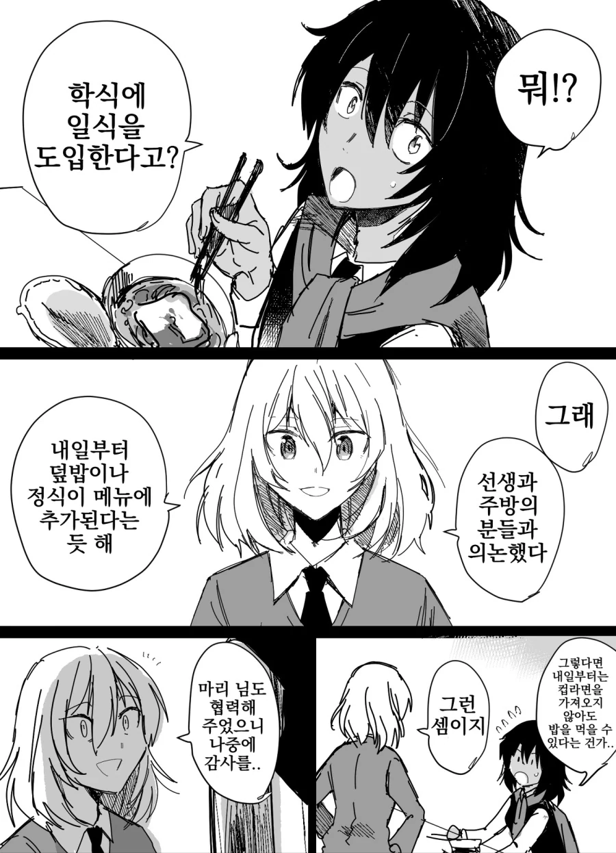 걸판) 애증으로 가득한 크싸레 관계 Manga - 이미지 6