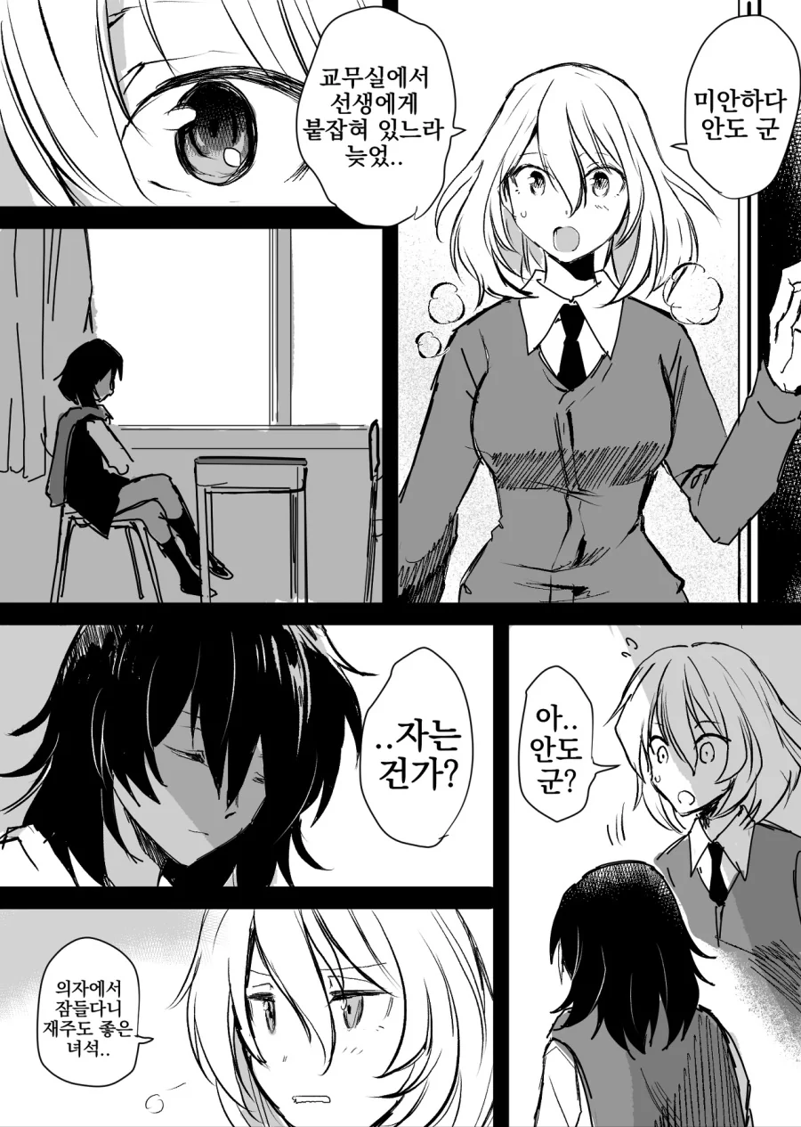 걸판) 애증으로 가득한 크싸레 관계 Manga - 이미지 9