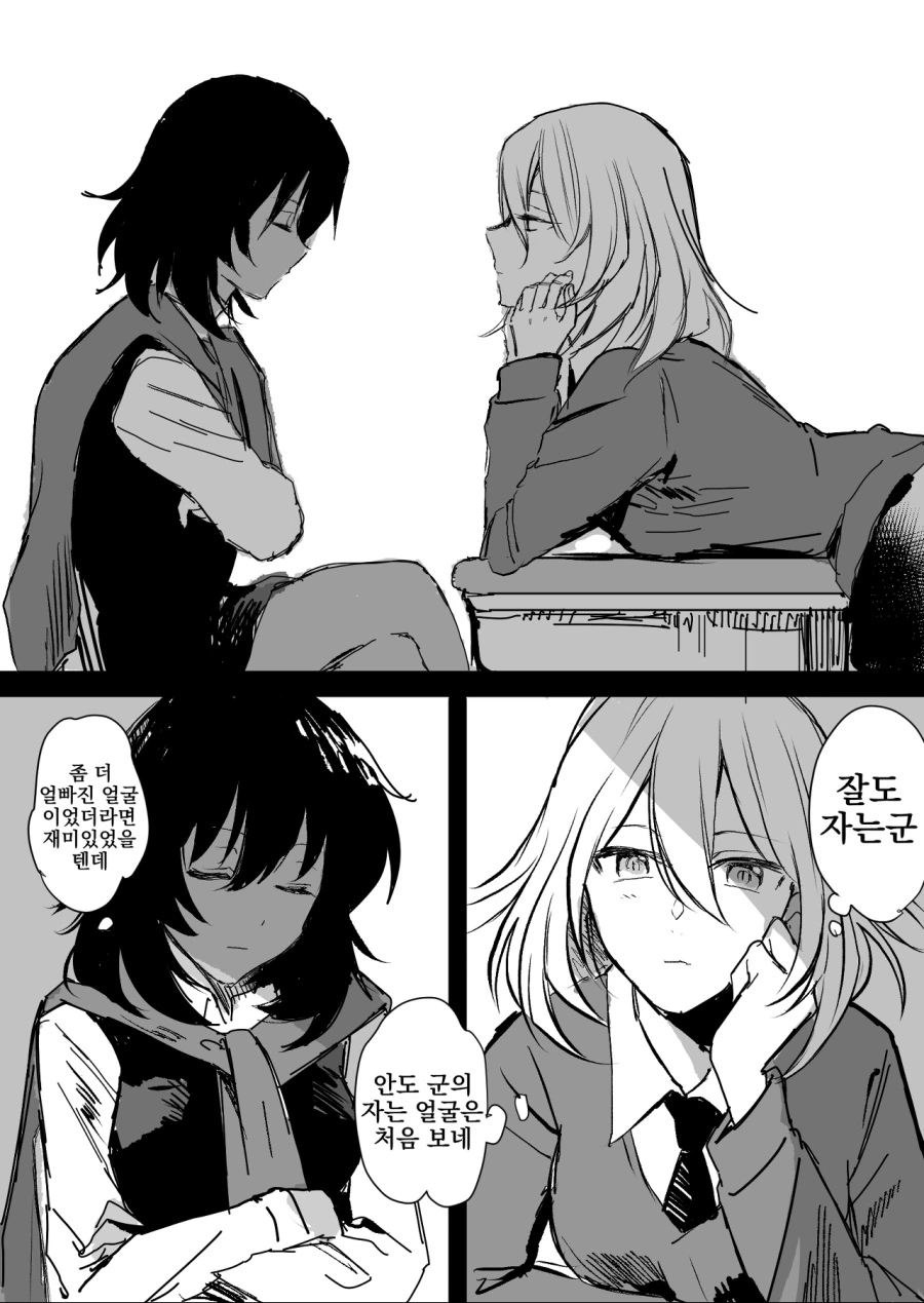 걸판) 애증으로 가득한 크싸레 관계 Manga - 이미지 10