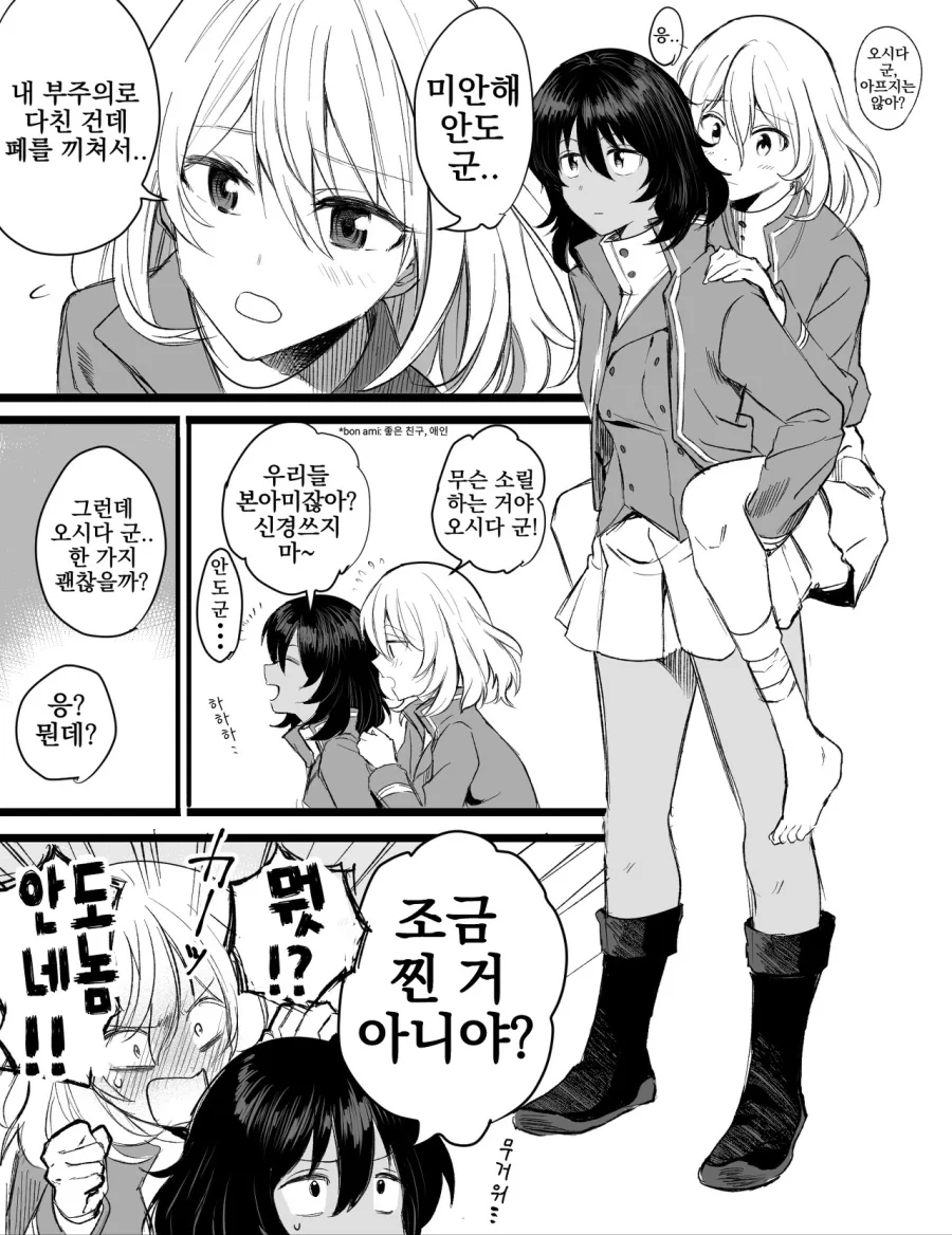 걸판) 애증으로 가득한 크싸레 관계 Manga - 이미지 15
