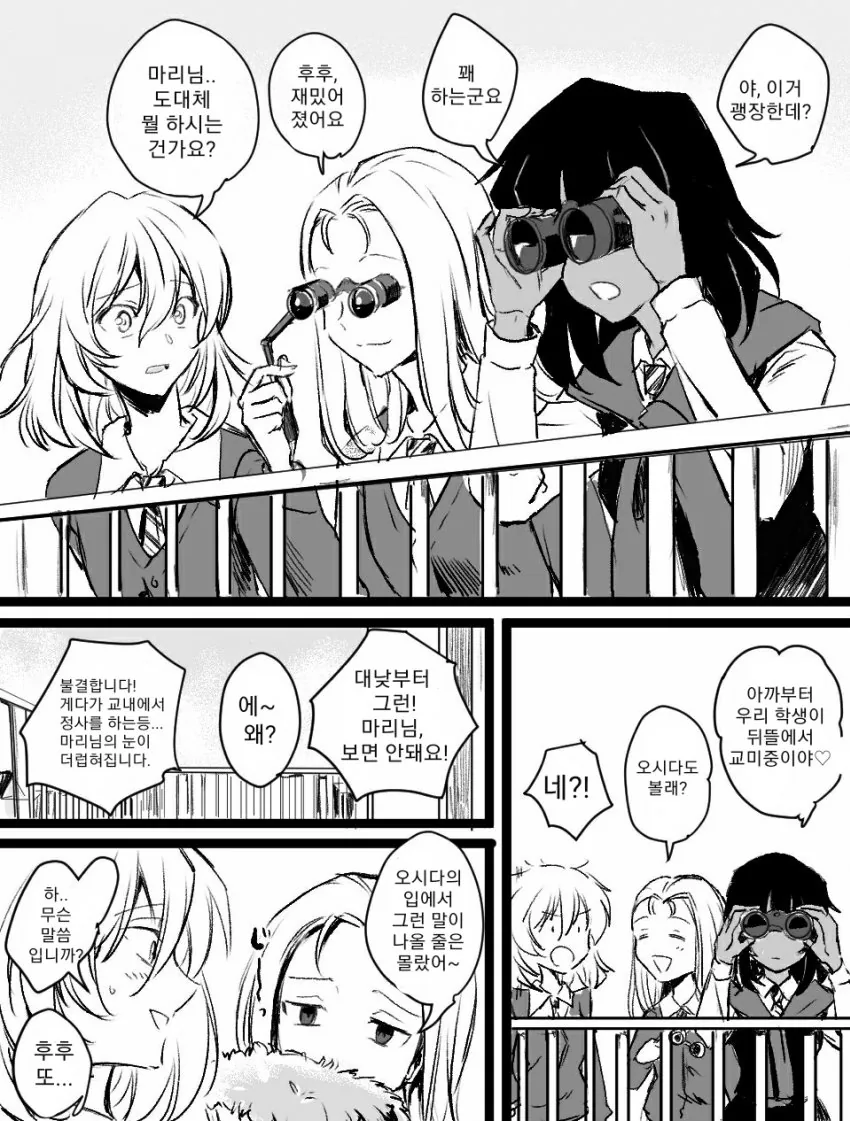 걸판) 애증으로 가득한 크싸레 관계 Manga - 이미지 22