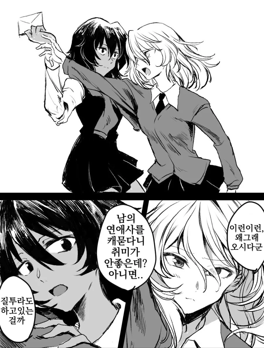 걸판) 애증으로 가득한 크싸레 관계 Manga - 이미지 27