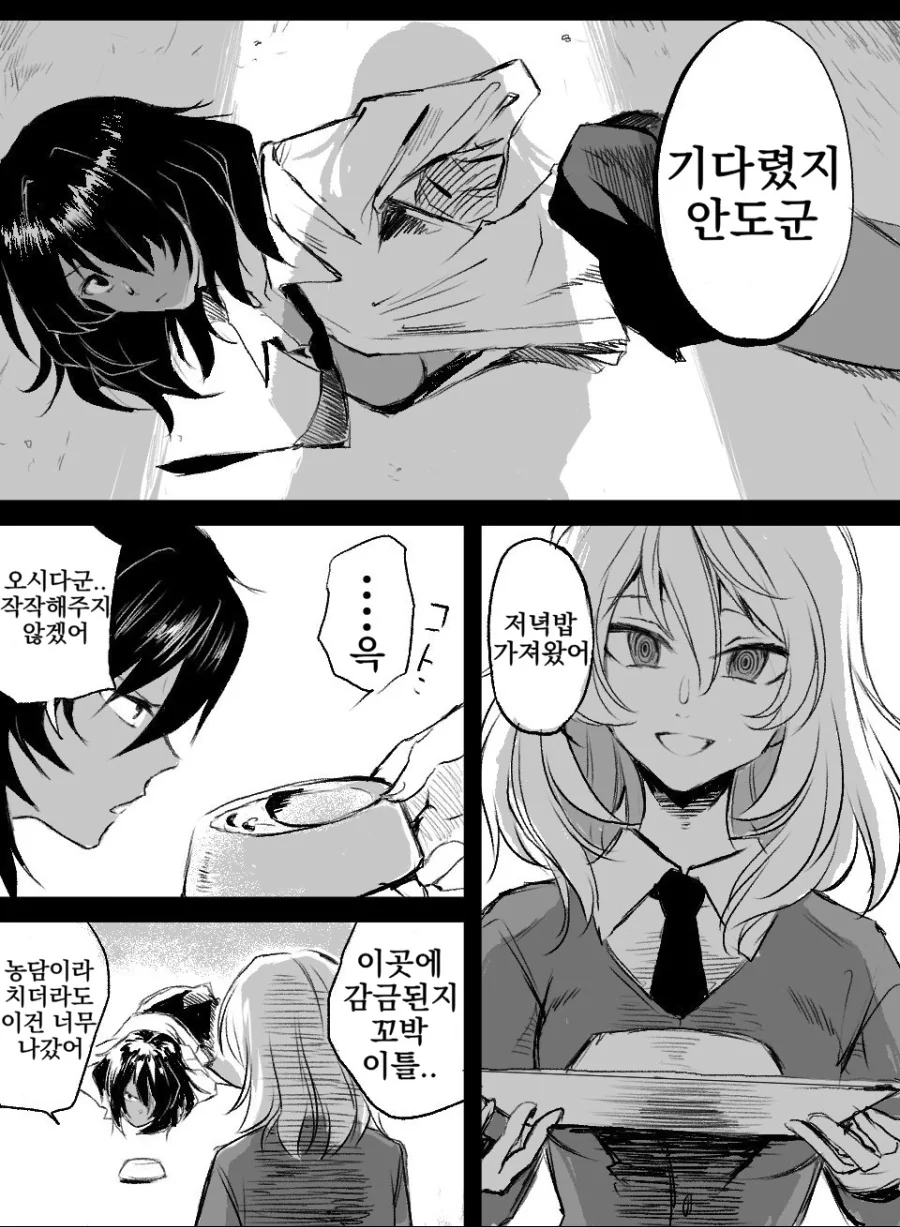 걸판) 애증으로 가득한 크싸레 관계 Manga - 이미지 29