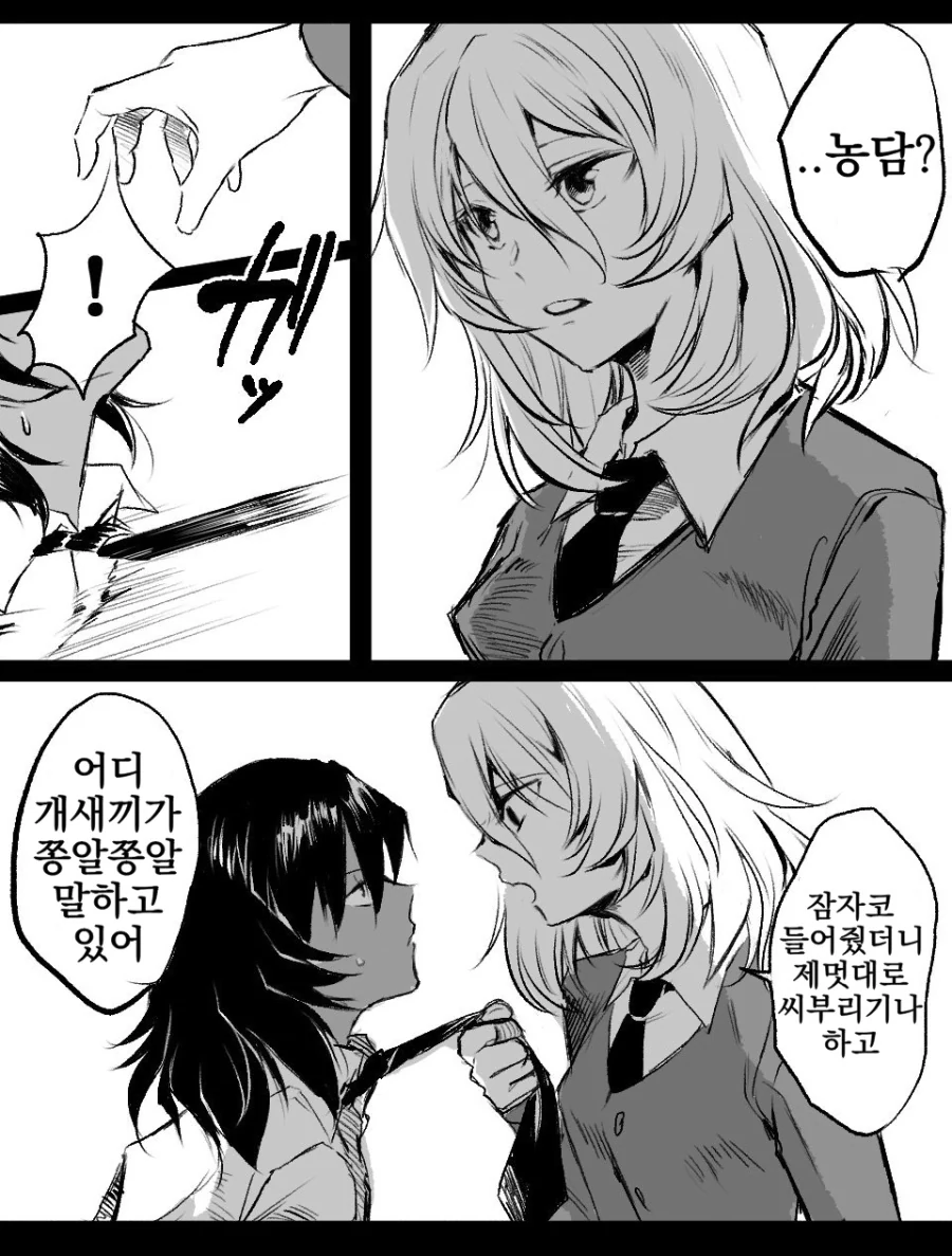 걸판) 애증으로 가득한 크싸레 관계 Manga - 이미지 30