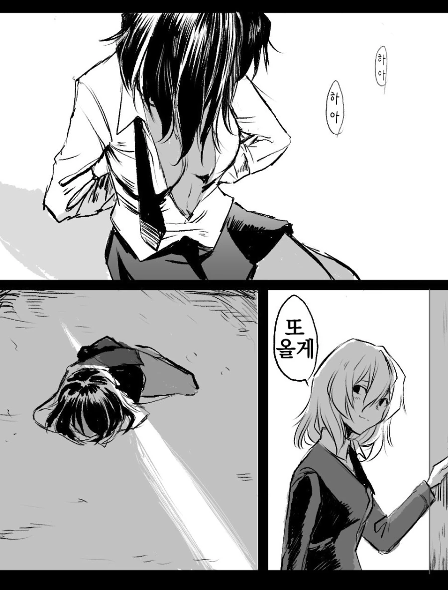 걸판) 애증으로 가득한 크싸레 관계 Manga - 이미지 32