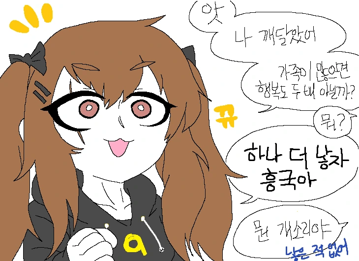 소녀 전선) 미-간이가 자식 더 만드는 만화 - 이미지 5