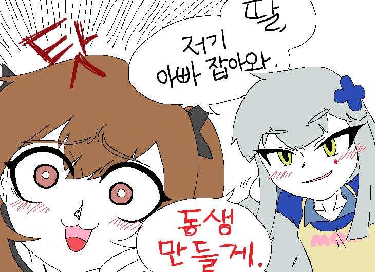 소녀 전선) 미-간이가 자식 더 만드는 만화 - 이미지 10