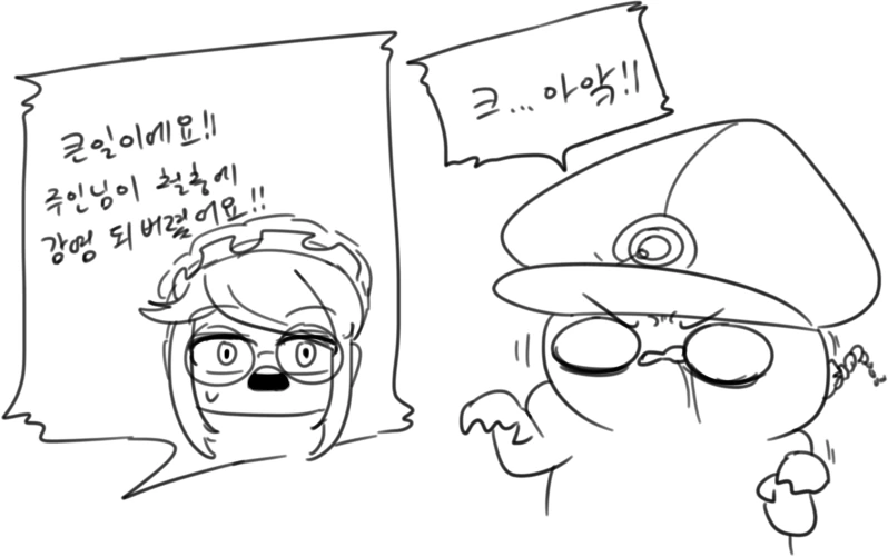 협박당하는 만화