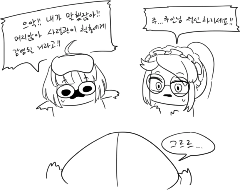 협박당하는 만화 - 이미지 2