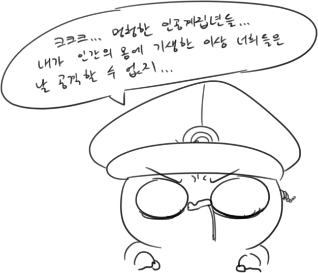 협박당하는 만화 - 이미지 3