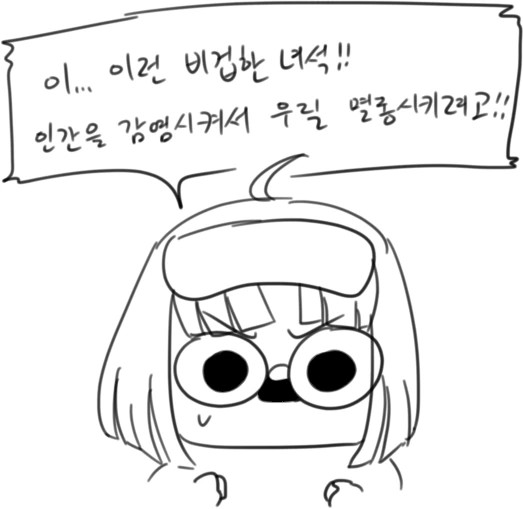 협박당하는 만화 - 이미지 4