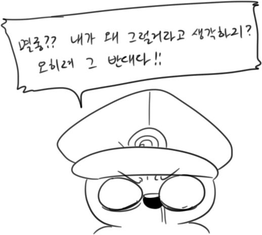협박당하는 만화 - 이미지 5