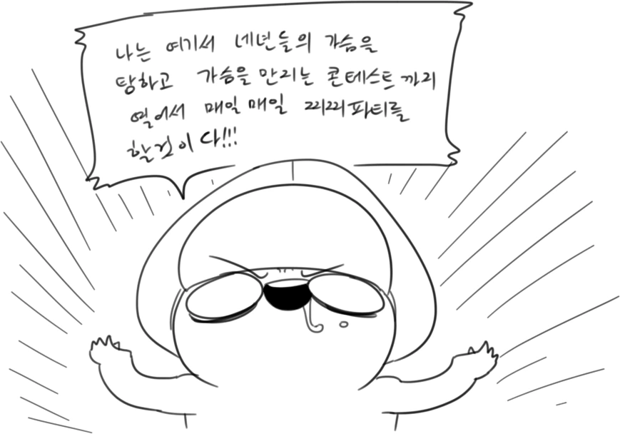 협박당하는 만화 - 이미지 6