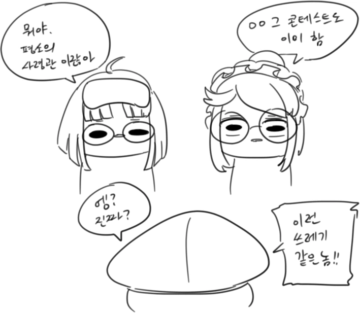 협박당하는 만화 - 이미지 7