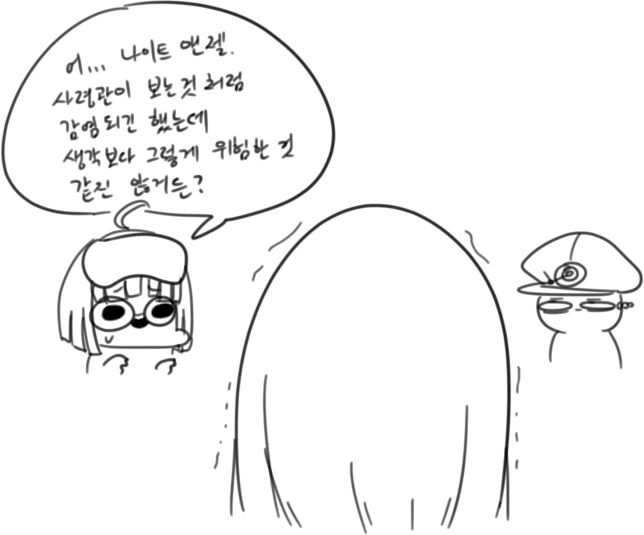 협박당하는 만화 - 이미지 11