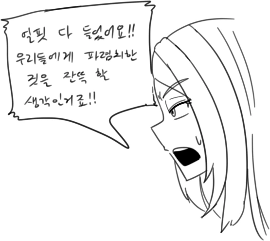 협박당하는 만화 - 이미지 12