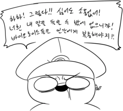 협박당하는 만화 - 이미지 13