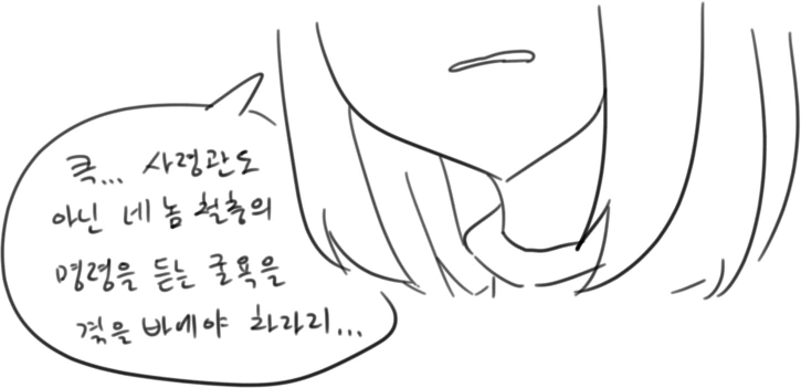 협박당하는 만화 - 이미지 14