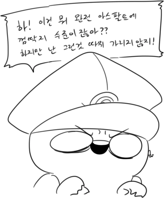 협박당하는 만화 - 이미지 17