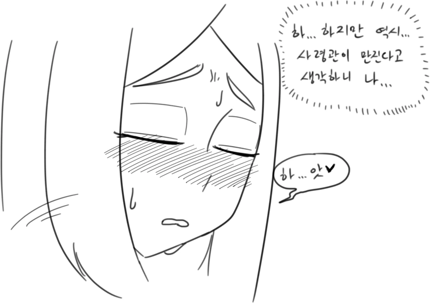 협박당하는 만화 - 이미지 19