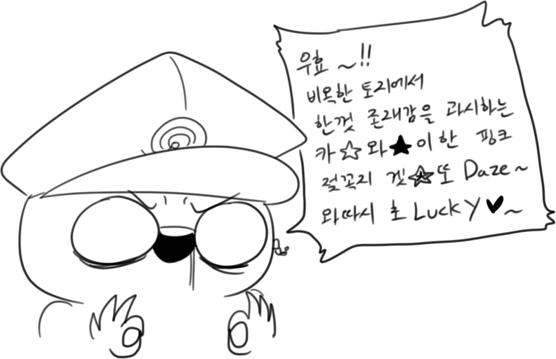 협박당하는 만화 - 이미지 21