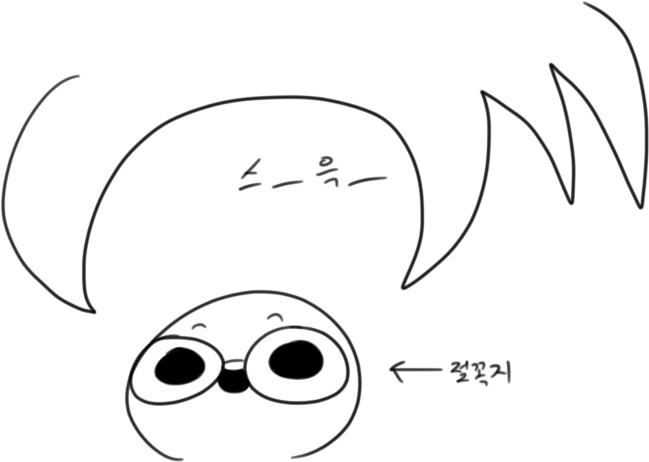 협박당하는 만화 - 이미지 22