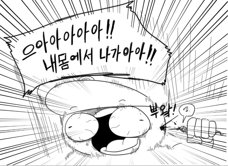 협박당하는 만화 - 이미지 24