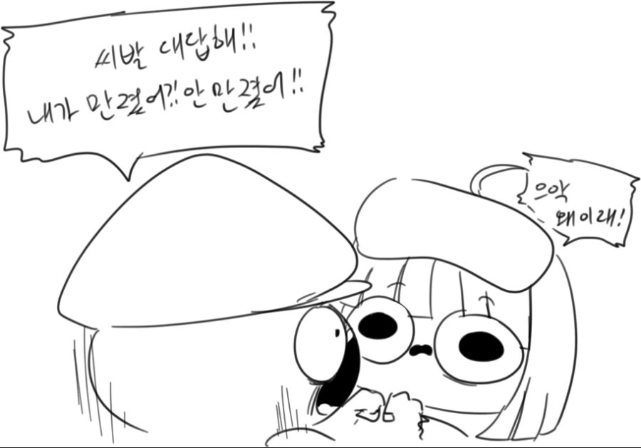 협박당하는 만화 - 이미지 27