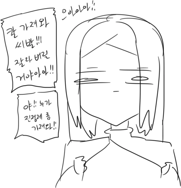 협박당하는 만화 - 이미지 28