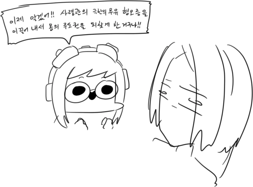 협박당하는 만화 - 이미지 29