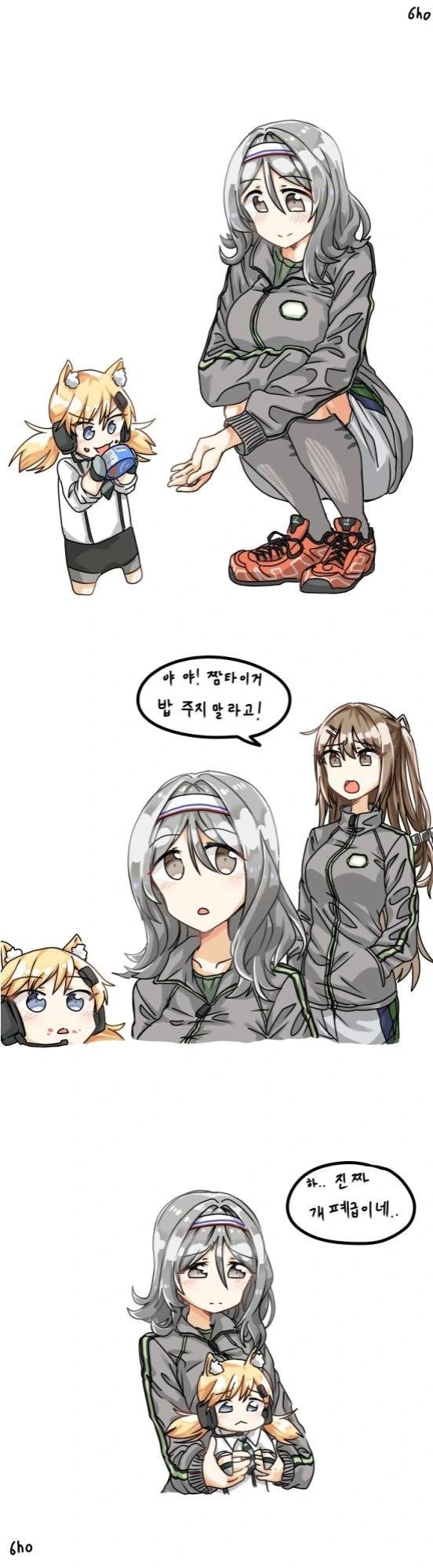 소전)짬타이거 밥주는 폐급.manga