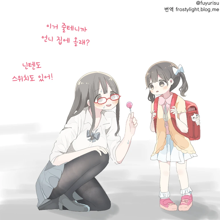 어린아이를 꼬시는 Manhwa