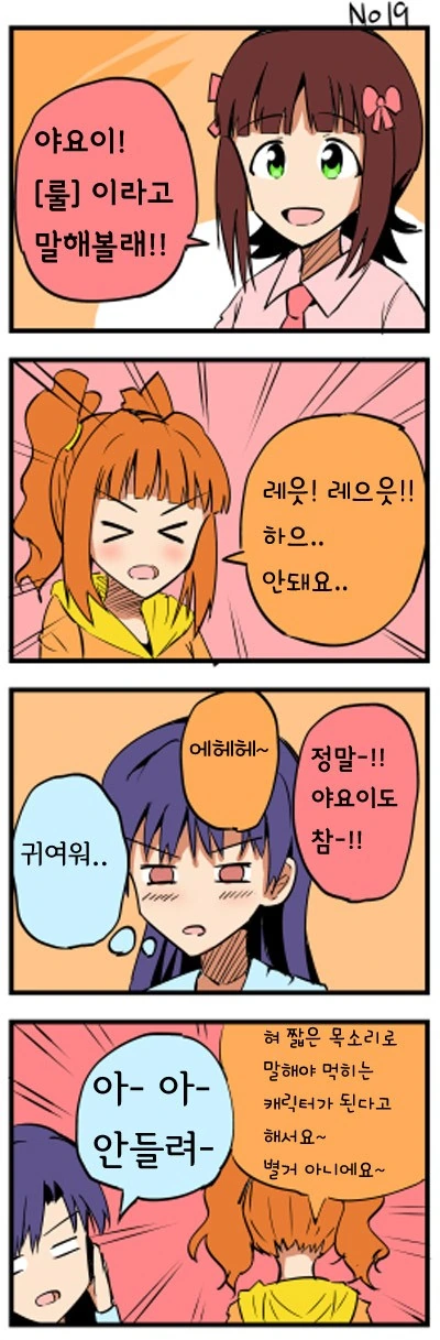 @)어둠에 물든 야요이.manhwa - 이미지 2