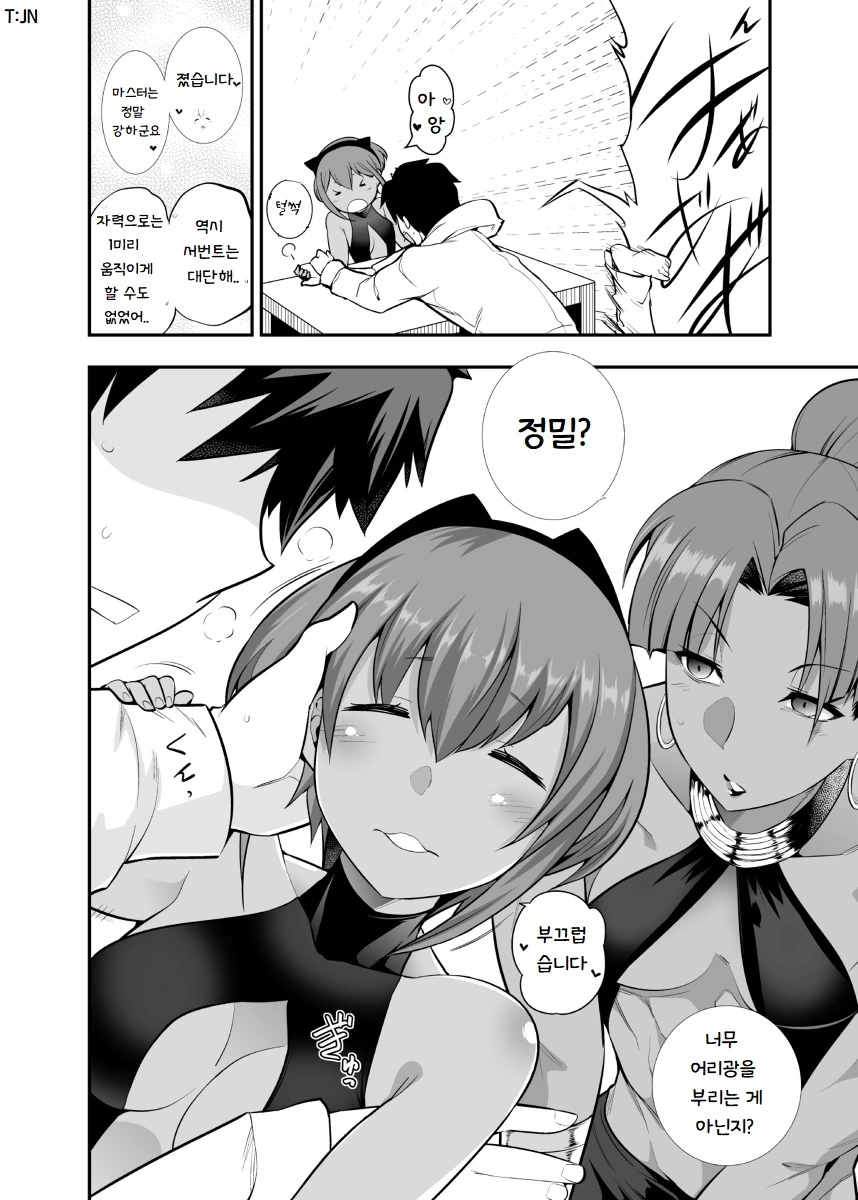팔씨름하는 만화.manga - 이미지 2