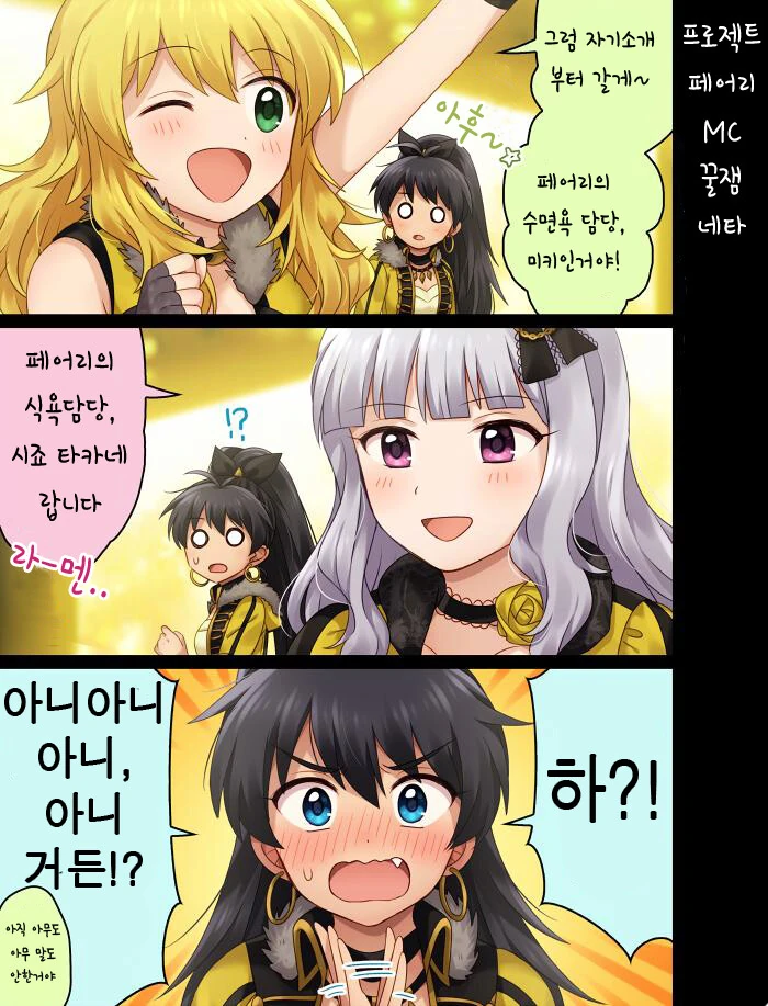 [@] 페어리 3대 욕구 담당.manhwa