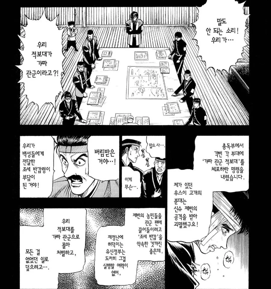 바람의 검심이 점프에서 다시는 못나올 만화인 이유.manga