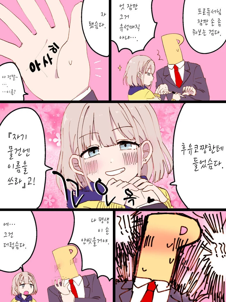 @)본능적으로 끼부리는 아사히 만화