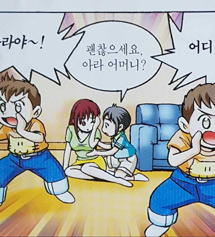 어린이 만화에 나왔던 ㅁㅅ녀 - 이미지 2