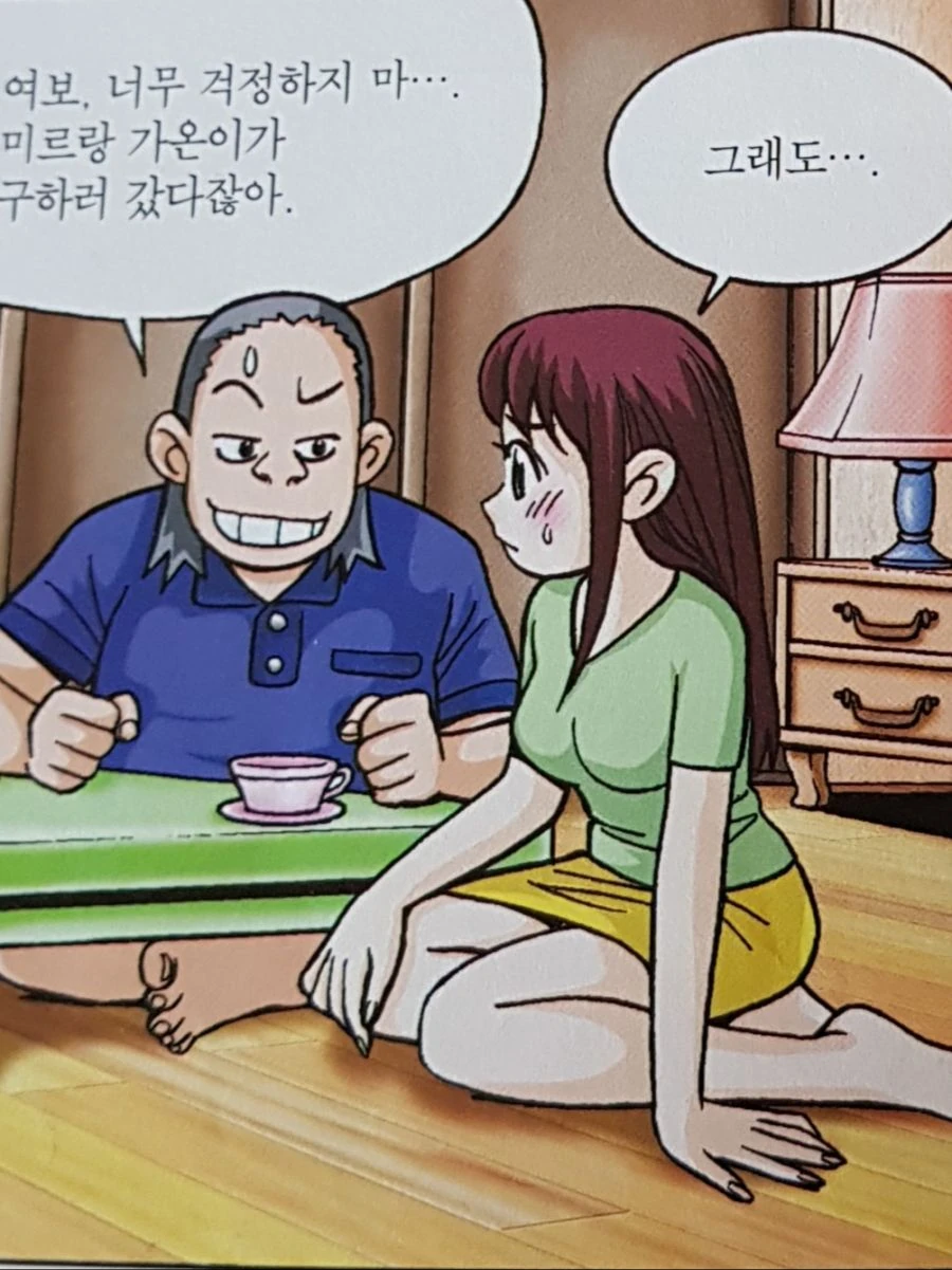 어린이 만화에 나왔던 ㅁㅅ녀 - 이미지 5
