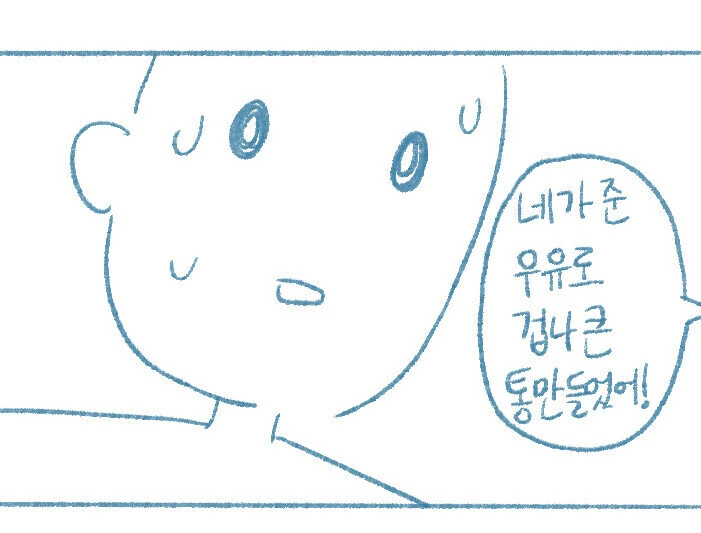 여사친에게 딸기우유 먹이는.manga - 이미지 5