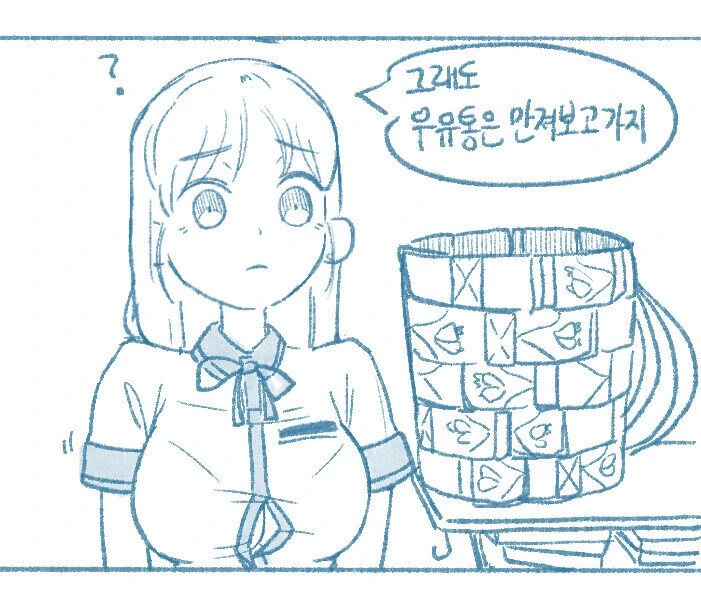 여사친에게 딸기우유 먹이는.manga - 이미지 9
