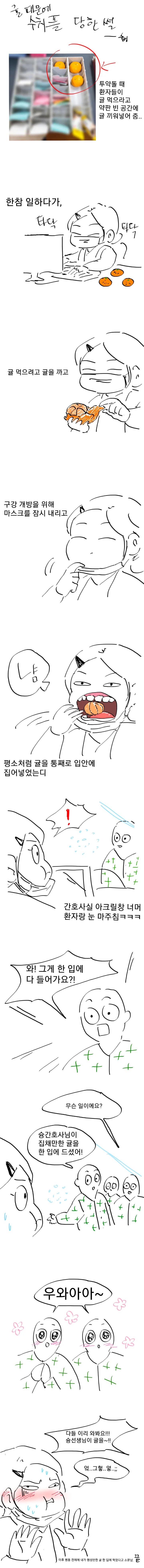 커비 만화