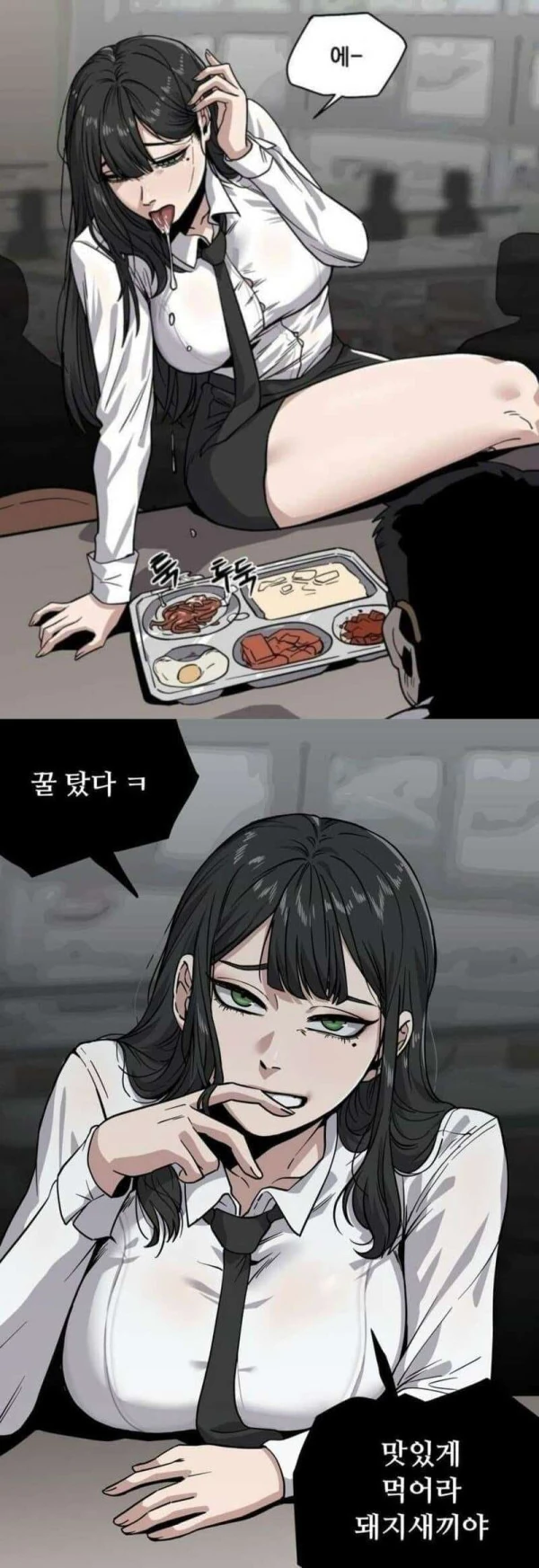 학교폭력 당하는 manhwa