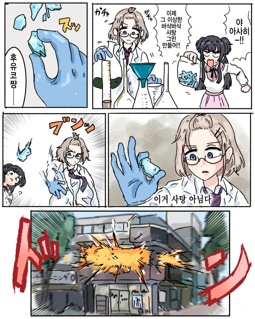 @] 아사히? 그런 이름 말고 제대로 하이젠버그라고 부르는검다.man...