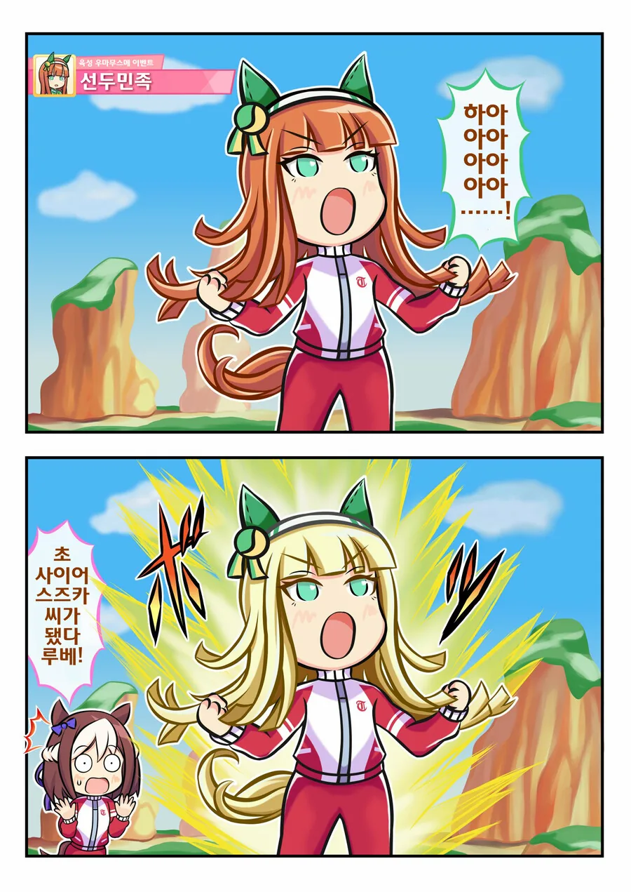 [말딸] 선두민족 스즈카씨