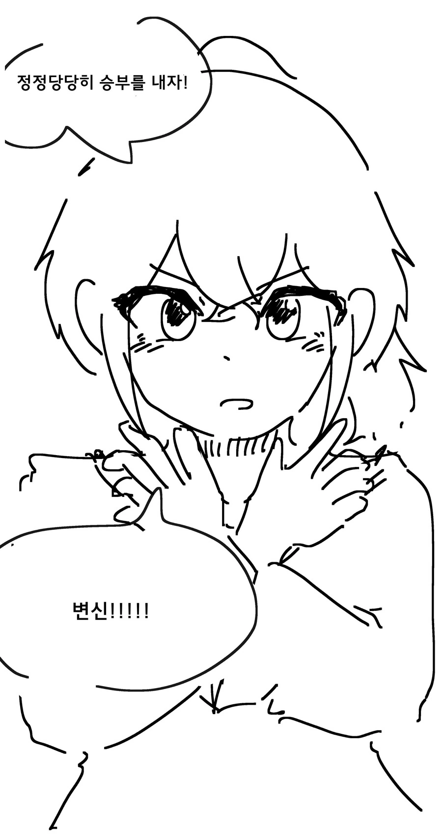 히어로가 악에 맞서 싸우는.manga - 이미지 3